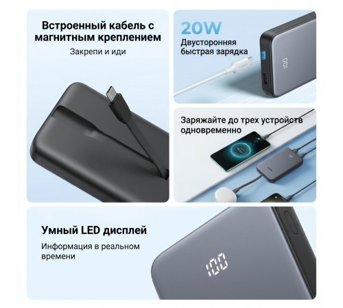 Power Bank | UGREEN PB507 | 10000 mAh | со встроенным кабелем